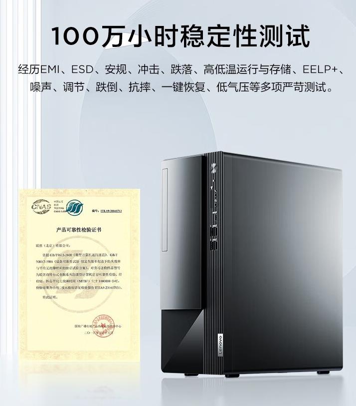 聯想揚天M46...